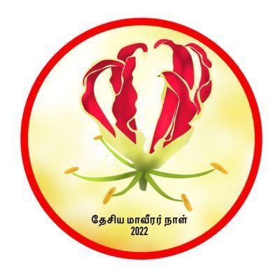 பாதையை தேடாதே உருவாக்கு - தமிழ் தேசியத் தலைவர் மேதகு வே.பிரபாகரன் #BelongsToTamilStocks 💛❤️