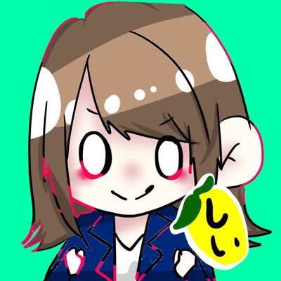 しい🍋さんのプロフィール画像