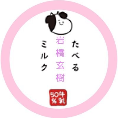20170117pm's profile picture. 2022年11月19日からラインエラーがつづき、11月24日ラインアンインストールしました。
しかし、11月25日午後に携帯かいかえてラインふっかつしました。