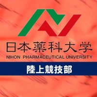 日本薬科大学陸上競技部 (@nichiyaku_track) 's Twitter Profile Photo 日本薬科大学陸上競技部 (@nichiyaku_track) 's Twitter Profile Photo