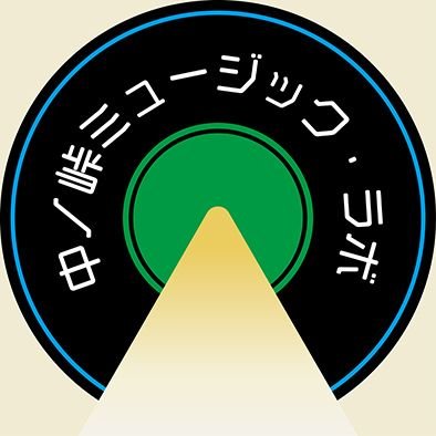 nakanotoge_Mlab's profile picture. 石川県小松市の本格的レコーディングスタジオです。メインコンソールSSL4000EとProtoolsHD10、さらにEMT140やATC SCM25などの本物、レコーディング合宿や、リハーサル合宿にも良き施設です！