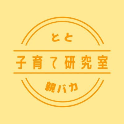 娘の手紙をきっかけに ” 脱 ” 情けない父親を決意😖 禁酒・禁煙・お金の勉強、教育本読み漁る📚 簿記2級・FP2級を取得💰 父親目線で子育ての悩みや、実体験に基づく成功談、失敗談をnoteにて配信中😆 子育てに正解はないですが、ぜひ参考にしてください🤲