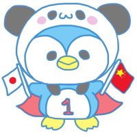 東京都日中友好協会/青年委員会(@nicchu_tokyo) 's Twitter Profile Photo