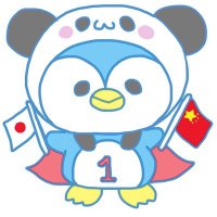 東京都日中友好協会/青年委員会 (@nicchu_tokyo) Twitter profile photo