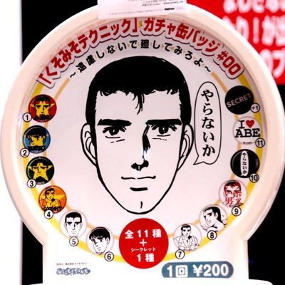 またやられてしまいました。不適切な表現だそうです。歴は直営1年加盟店11年。単店オーナーす。コンビニにトイレ不要が今一番布教したいことですね。だって一円にもなりしね