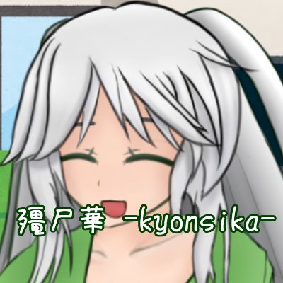 kyonsika2000 Profile Picture