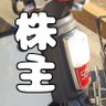 marusuke50cc's profile picture. カブをメインに、ちまちまカスタムして遊んでます(サブ→ズーマー&チョイノリ)ソロでツーリングや釣ーリングなどちょこちょこ行ってます。あとアニメやマンガやVTuberやホロライブや海釣りが好きなオッサンです。宜しくお願いします(*´ー｀*)ﾉｼ