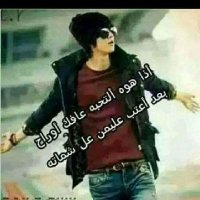 الفتى المدلل (@ghghj39044917) Twitter profile photo