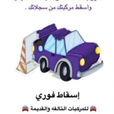 SyaratAsqat's profile picture. الحمدلله