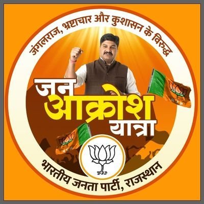 Deeg_Kumher2023's profile picture. मिशन डीग-कुम्हेर विधानसभा चुनाव- 2023
