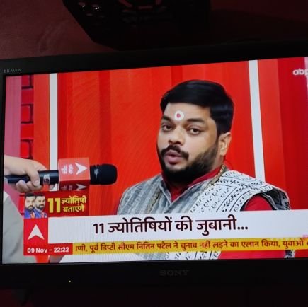 वैदिक ज्योतिष यवं वास्तु विशेषज्ञ
Abp News,Tv9 Bharatvarsh,Zee News Uttar Pradesh,Bharat 24,Abp Ganga
Guest Astrologer