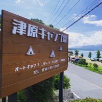 西湖津原キャンプ場 (@tsuhara_camp) Twitter profile photo