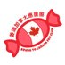 Keung To Canada Fan Club 姜濤加拿大應援團 (@keungtocanadafc) Twitter profile photo Keung To Canada Fan Club 姜濤加拿大應援團 (@keungtocanadafc) Twitter profile photo
