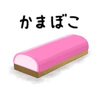 ゆげ❣️❣️ Uge And