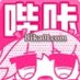 哔咔 漫画 (@bikamh_8) Twitter profile photo 哔咔 漫画 (@bikamh_8) Twitter profile photo