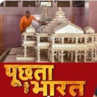 पूछता_है_भारत (@gorakhapurwale) 's Twitter Profile
