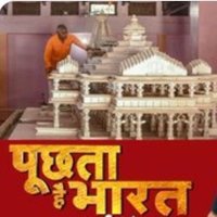 पूछता_है_भारत (मोदी का परिवार )(@Gorakhapurwale) 's Twitter Profile Photo