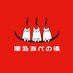 湯処あべの橋 ♨️ (@abenobashionsen) Twitter profile photo 湯処あべの橋 ♨️ (@abenobashionsen) Twitter profile photo