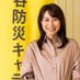 奥村奈津美/防災アナウンサー (@natchan0521) Twitter profile photo 奥村奈津美/防災アナウンサー (@natchan0521) Twitter profile photo