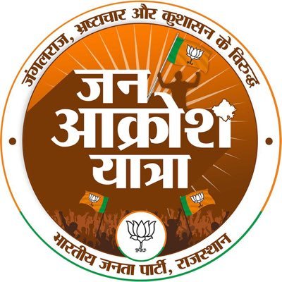 Dist. Treasurer @BJP4Rajsthan
अध्यक्ष स्वर्णकार संघ, धौलपुर