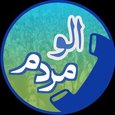 اکانت ما از دسترس خارج شد فعلا با این اکانت کنار شما هستیم تا آزادی ایران
#مهساامینی #خدانورلجعی #زن_زندگی_آزادی