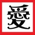 未明 (@poko_fx_trader) Twitter profile photo 未明 (@poko_fx_trader) Twitter profile photo