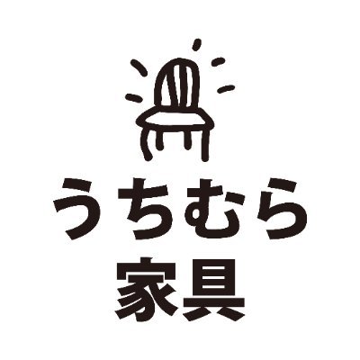 うちむら家具🍊FARI100さんのプロフィール画像