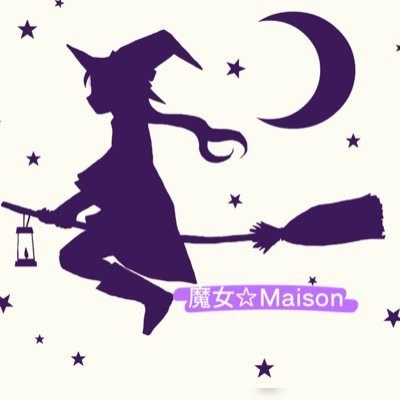 占い館 魔女☆Maison（マジョメゾン）さんのプロフィール画像