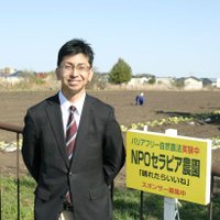 函館のNPO法人セラピア農園晴れたらいいね自殺予防ひきこもり障がい者活躍街なか福祉農園、社会復帰農園(@selapia) 's Twitter Profile Photo