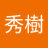 直井秀樹のアイコン