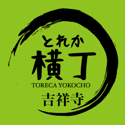 トレカ横丁🏮ドン・キホーテ吉祥寺駅前店の公式アカウントです😊店内1階＆自動販売機7Fでオリパ好評販売中🎉（営業時間：ドン・キホーテ営業時間に準じます）#トレカ #オリパ #ポケカ