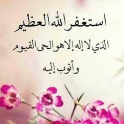 لا إله إلا الله وحده لا شريك له له الملك وله الحمد وهو على كل شيء قدير..