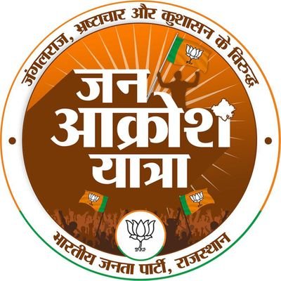 BJPKM4RAJSAMAND's profile picture. बीजेपी सोशल मीडिया किसान मोर्चा भारतीय जनता पार्टी राजसमंद