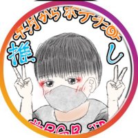 朝からポテチちゃん♡ (@nchas3821) 's Twitter Profile