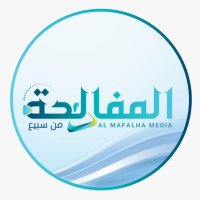 منصة المفالحة الإعلامية(@al_mfa503) 's Twitter Profile Photo
