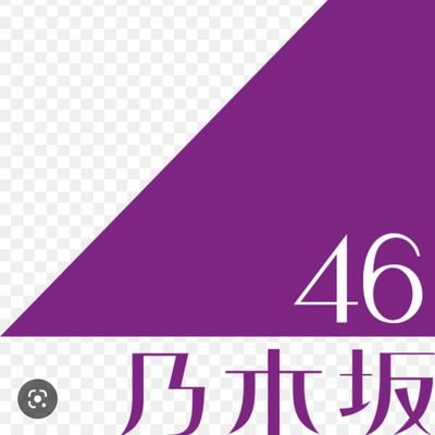 乃木坂46専用ブログです
乃木坂を愛してやまない奴ら集まれ〜！