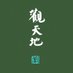 鲨鱼辣椒 (@woailoshuai) Twitter profile photo 鲨鱼辣椒 (@woailoshuai) Twitter profile photo