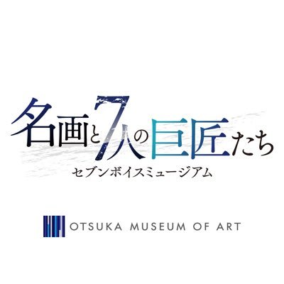 【公式】セブンボイスミュージアム〜名画と7人の巨匠たち〜さんのプロフィール画像