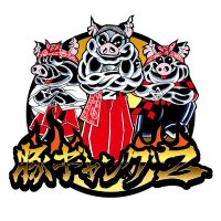 公式　豚ギャングZ 新宿本店(@butagangz) 's Twitter Profile Photo
