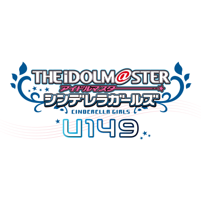 TVアニメ「アイドルマスター シンデレラガールズ U149」公式さんのプロフィール画像