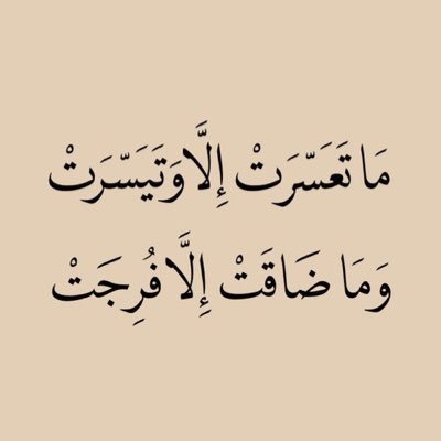 ادامـگ الله لـي 😴❤️