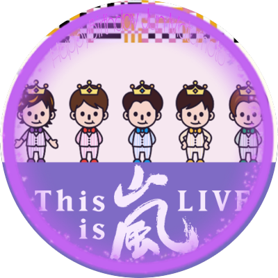 嵐さん大好きです!潤くんよりのall担💜無言フォローごめんなさい💦 潤くん展覧会【HP】https://t.co/nbnT1qjd0a 【YouTube】https://t.co/G4DbHdGJMX… 【X】@MJ_Perspective