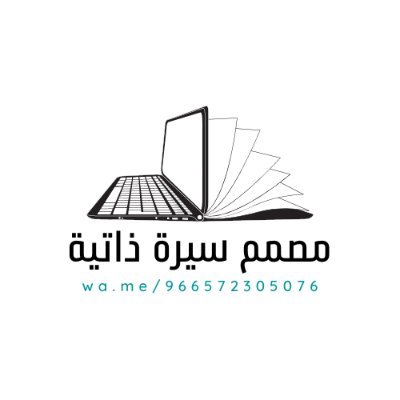 تصميم سيرة ذاتية احترافية مع صياغة هدف وظيفي مميز للملف
كتابة أبحاث جامعية وعروض لمختلف التخصصات
تواصل معنا على واتساب مباشر👈