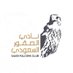 نادي الصقور السعودي Saudi Falcons Club (@saudifalconclub) Twitter profile photo نادي الصقور السعودي Saudi Falcons Club (@saudifalconclub) Twitter profile photo