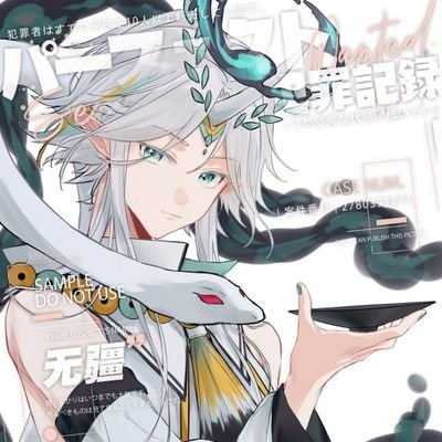 无疆さんのプロフィール画像