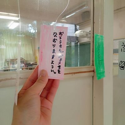 2021年7月救急車搬送→集中治療室2週間→3ヶ月入院。指定難病に。
月1通院、自己注射により、なんとか職場復帰もできています。
息子の中学受験2027🐴
2月から校舎を変え、夫婦(公立育ち)で息子をサポートしていきます📖
#EGPA
#関西中学受験2027
#無言フォローOK