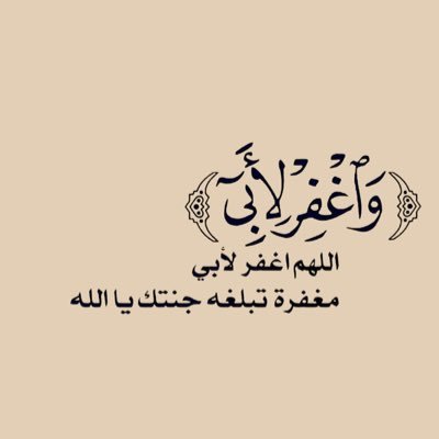 اللهمَّ اكفِنِي بحلالِكَ عن حرَامِكَ وأغْنِنِي بفَضْلِكَ عمَّن سواكَ .