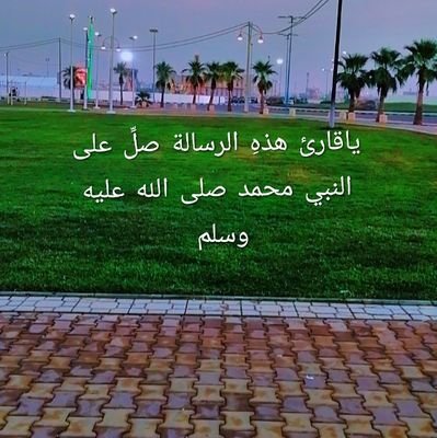 اللهم انك ترى مالانرى وتعلم ما لا نعلم فاكفنا شر مافي الغيب واحفظنا بحفظك يارب العالمين.♡≀௸