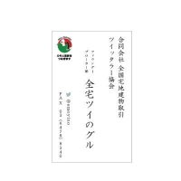 全宅ツイのグル (@emoyino) 's Twitter Profile Photo 全宅ツイのグル (@emoyino) 's Twitter Profile Photo