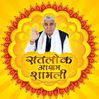 Satlok Ashram Shamli U.P. (@satlokshamliup) 's Twitter Profile